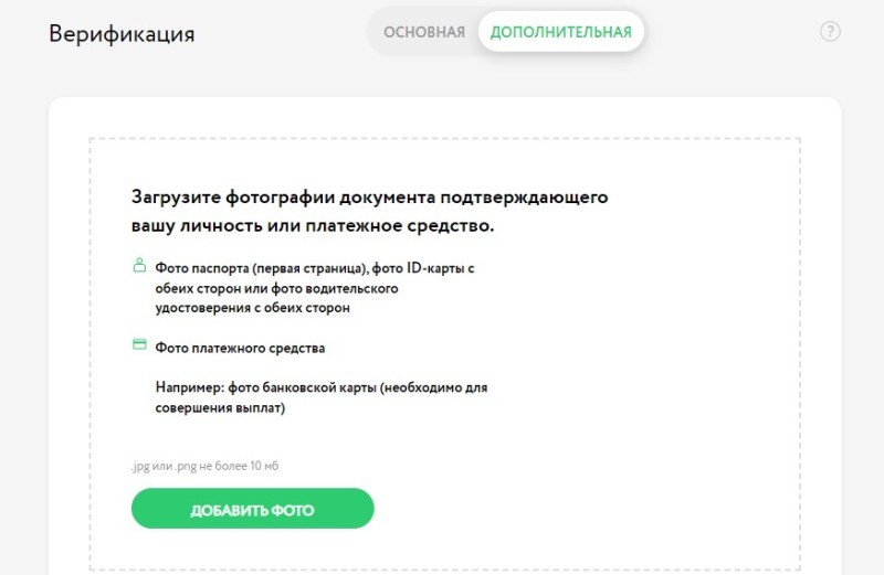 Загрузка документов